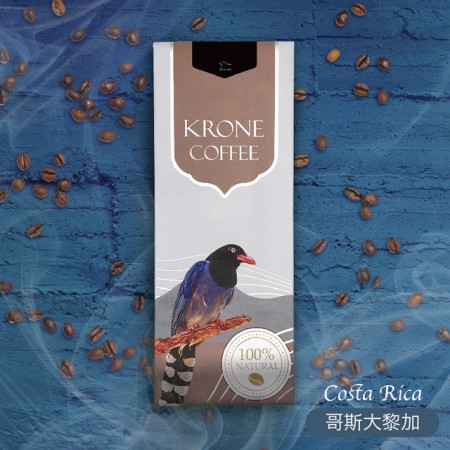 【Krone皇雀】哥斯大黎加咖啡豆 (半磅 / 227g)