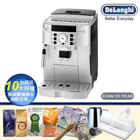 【Delonghi】風雅型 ECAM 22.110.SB(義式全自動咖啡機)