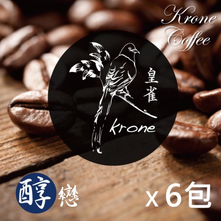 【Krone皇雀】醇戀 咖啡豆 (一磅/454g) 6包 優惠組