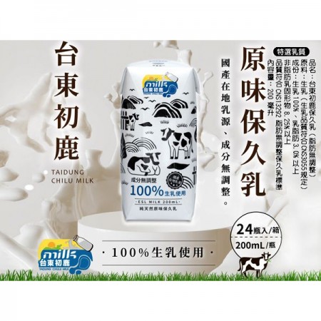 台東初鹿生乳100%保久乳(成分無調整)*6入