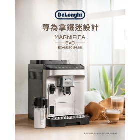 【義大利 Delonghi】ECAM 290.84.SB 全自動義式咖啡機 (EVO 系列)