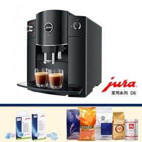 jura D6 全自動咖啡機(經典黑)～ 加碼送保養雙利器&五大品牌咖啡豆隨機送兩包
