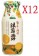  統一生機菊花枸杞銀耳露(12瓶)